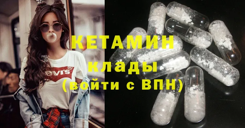 Кетамин ketamine  MEGA ТОР  Змеиногорск  купить наркотик 